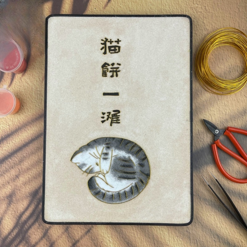 Tabby Cat Starter Cloisonné Kit Chinese Cloisonné Art Kit for Beginners Cloisonne Painting DIY Art Kit - Mulan Legacy